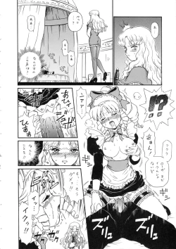 Page 7 of Princess Harem