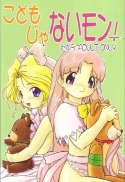 Page 1 of Kodomo janai Mon!