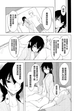 Page 19 of Kouhai-chan ni Eroi Koto Sareru Hon 5