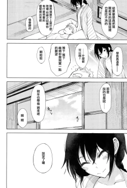 Page 20 of Kouhai-chan ni Eroi Koto Sareru Hon 5