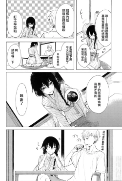 Page 4 of Kouhai-chan ni Eroi Koto Sareru Hon 5