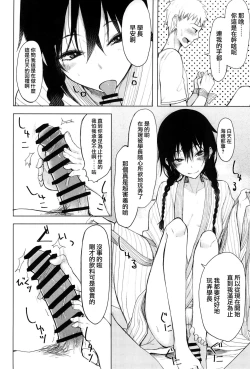 Page 8 of Kouhai-chan ni Eroi Koto Sareru Hon 5