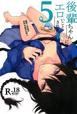 Download Kouhai-chan ni Eroi Koto Sareru Hon 5