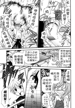 Page 79 of Anal Angel