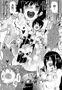 Page 24 of Seikyouiku Genchi Jisshuu Seido