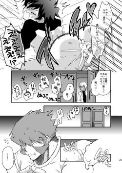 Page 23 of BROKENBLADE