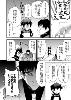 Page 6 of BROKENBLADE