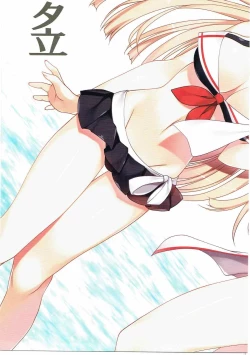 Page 12 of Natsuzora