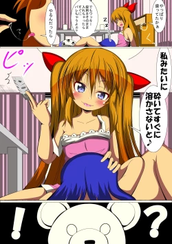 Page 31 of Toaru Nuigurumi no Shikou Naru Nichijou