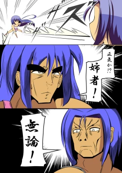 Page 46 of Toaru Nuigurumi no Shikou Naru Nichijou