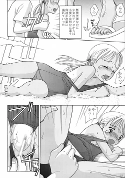 Page 13 of Koniro No Imono