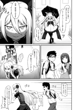 Page 14 of Rose of Vampire III