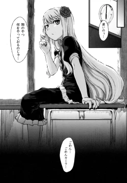 Page 39 of Rose of Vampire III