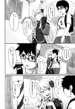 Page 9 of Rose of Vampire III