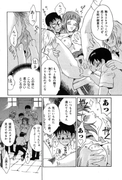 Page 149 of COMIC Muga 2004-03