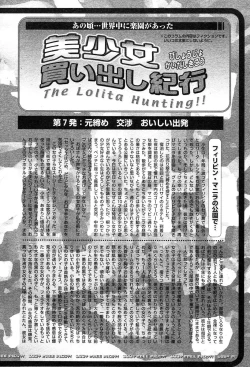 Page 162 of COMIC Muga 2004-03