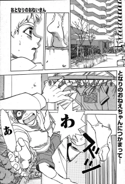 Page 207 of COMIC Muga 2004-03