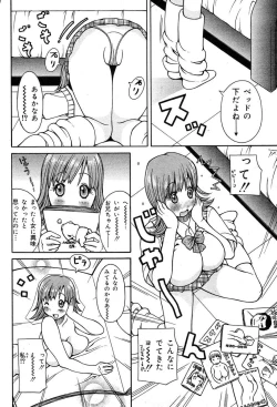 Page 242 of COMIC Muga 2004-03