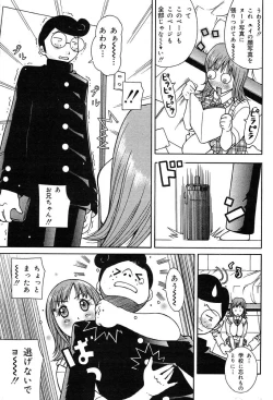 Page 243 of COMIC Muga 2004-03