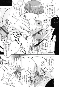 Page 251 of COMIC Muga 2004-03