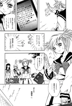 Page 261 of COMIC Muga 2004-03