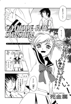 Page 262 of COMIC Muga 2004-03