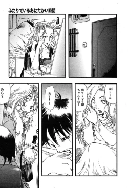 Page 325 of COMIC Muga 2004-03