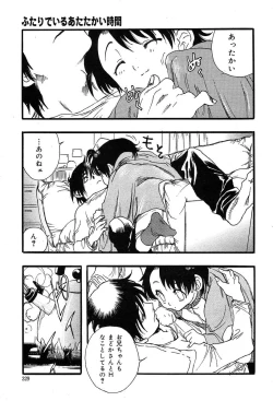 Page 329 of COMIC Muga 2004-03