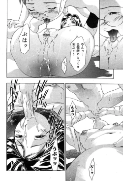 Page 34 of COMIC Muga 2004-03