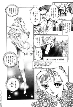 Page 384 of COMIC Muga 2004-03