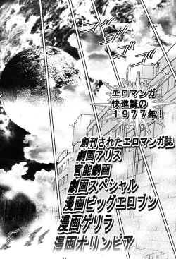 Page 396 of COMIC Muga 2004-03