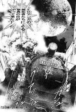 Page 398 of COMIC Muga 2004-03