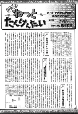 Page 400 of COMIC Muga 2004-03