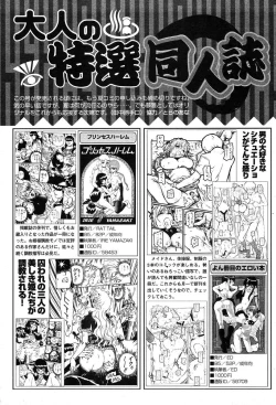 Page 405 of COMIC Muga 2004-03