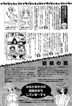 Page 416 of COMIC Muga 2004-03