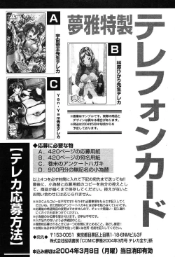 Page 421 of COMIC Muga 2004-03