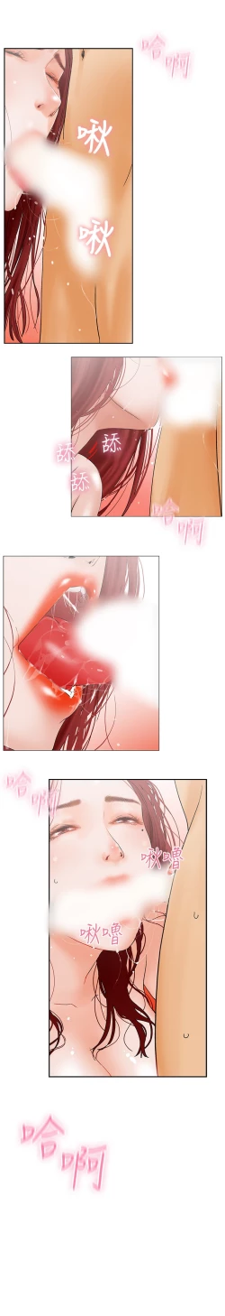 Page 21 of peng you de qi zi：you ni zai de jia 朋友的妻子 ch.1-2