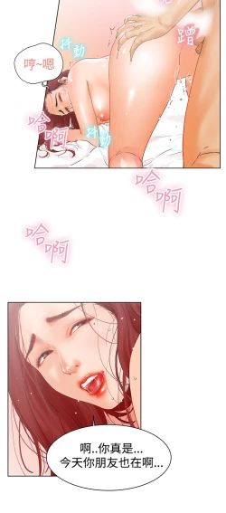 Page 23 of peng you de qi zi：you ni zai de jia 朋友的妻子 ch.1-2