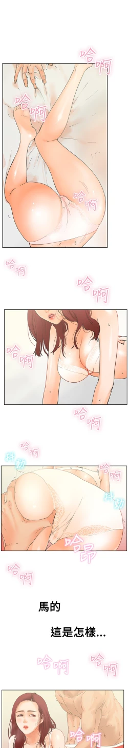 Page 2 of peng you de qi zi：you ni zai de jia 朋友的妻子 ch.1-2
