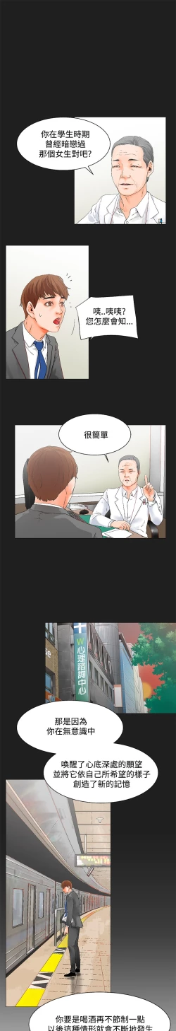 Page 33 of peng you de qi zi：you ni zai de jia 朋友的妻子 ch.1-2