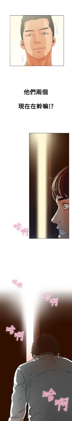 Page 4 of peng you de qi zi：you ni zai de jia 朋友的妻子 ch.1-2