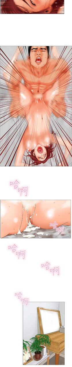 Page 52 of peng you de qi zi：you ni zai de jia 朋友的妻子 ch.1-2