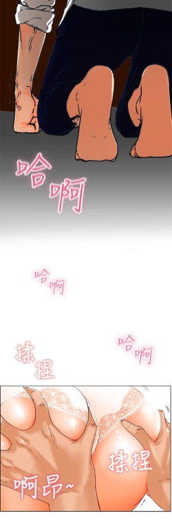 Page 5 of peng you de qi zi：you ni zai de jia 朋友的妻子 ch.1-2