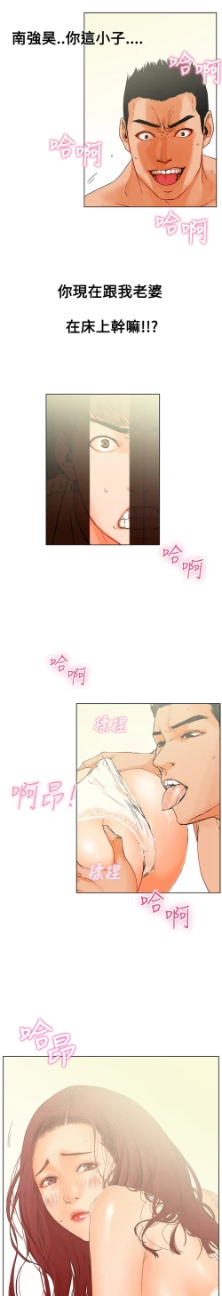 Page 6 of peng you de qi zi：you ni zai de jia 朋友的妻子 ch.1-2
