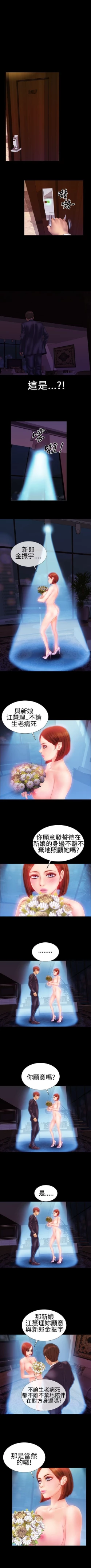 Page 14 of MY WIVESCh.4-6