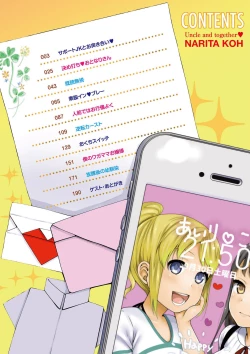 Page 4 of Oji-san to Issho