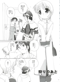 Page 107 of 21 Seikihan Part 1