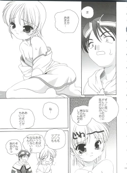 Page 109 of 21 Seikihan Part 1