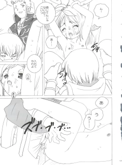 Page 125 of 21 Seikihan Part 1