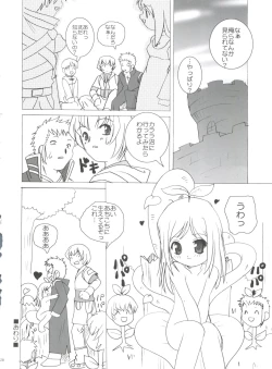 Page 128 of 21 Seikihan Part 1